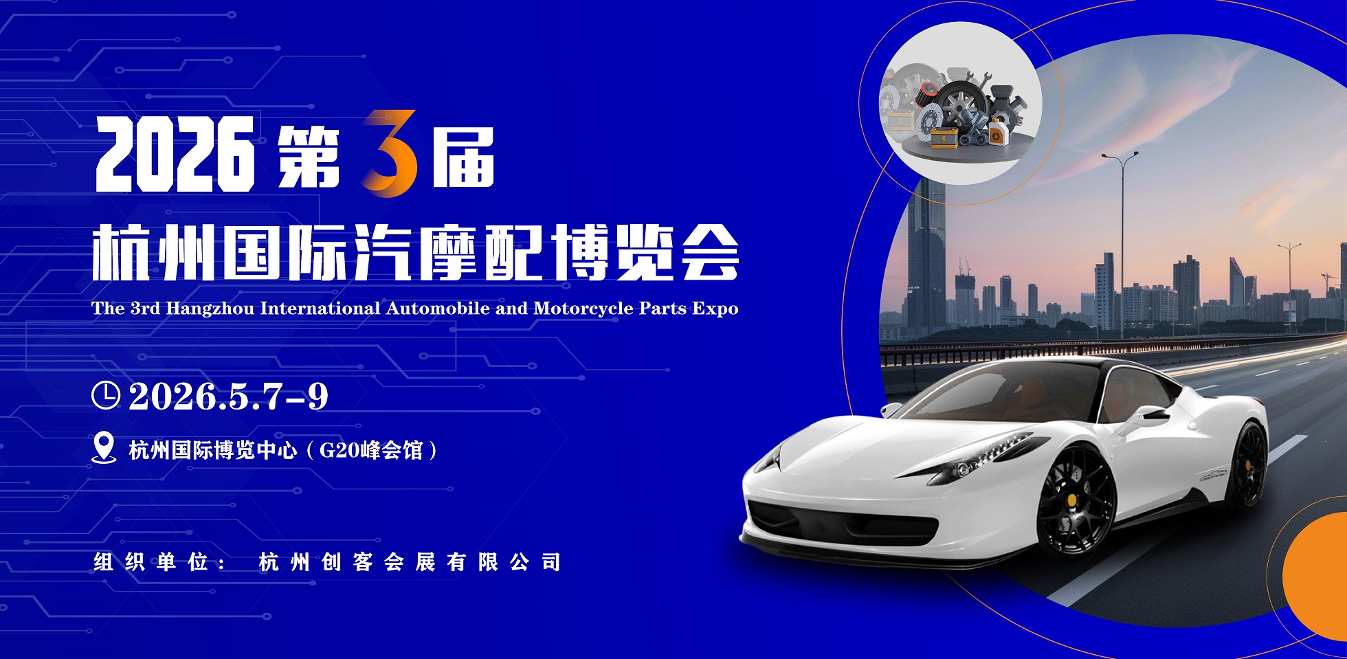 杭州創(chuàng)客會展有限公司